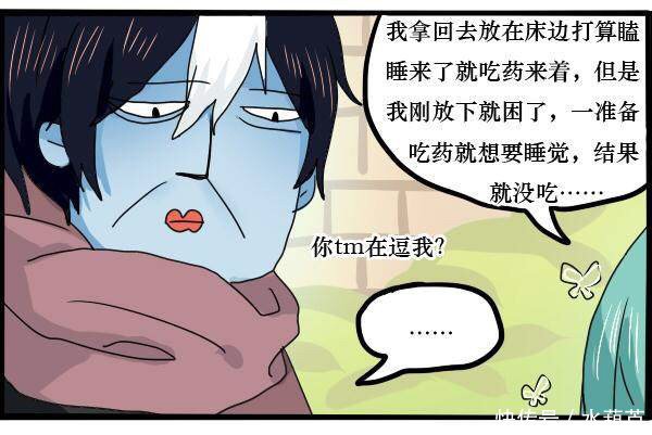 庄周找扁鹊治病,病没治好还得了心病,扁鹊无奈