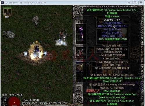  亲自：暗黑2你曾见到过哪些极品项链？除了掉落还能亲自制作