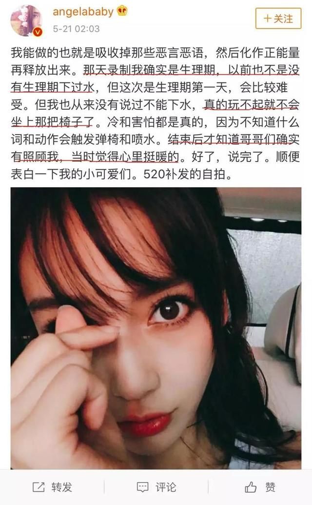 Angelababy“假吃”？为什么被质疑的总是她？