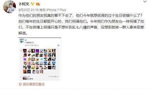 李晨朋友圈截图  4个字表白范冰冰