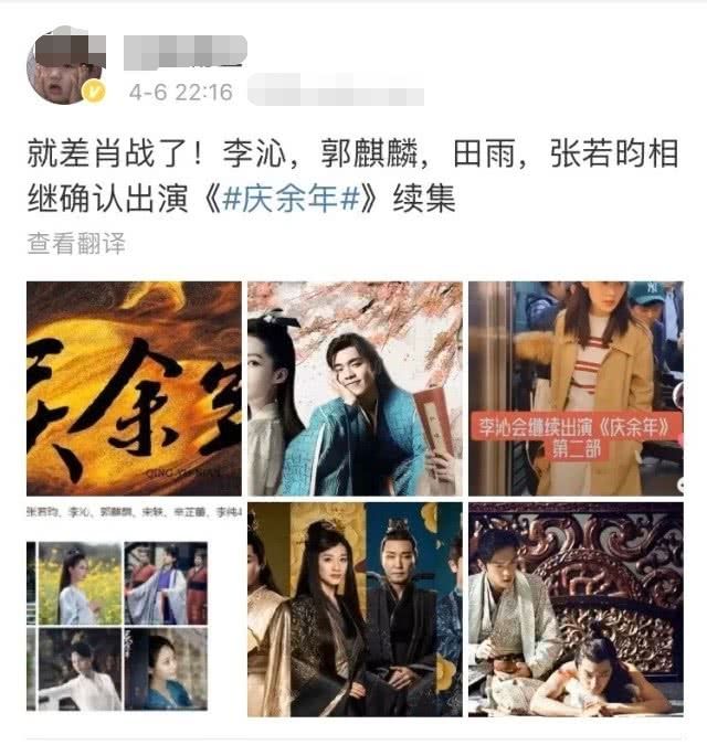 【曝快】肖战参演《庆余年2》？网友曝快开机了，戏份比第一部多