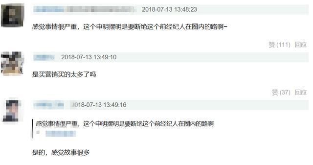 唐人宣布开除胡歌经纪人，疑似因其利用胡歌名义伪造欺骗!