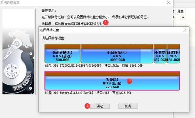  「移到新」ORICO速龙H110 240G SATA固态硬盘上手：系统无损迁移
