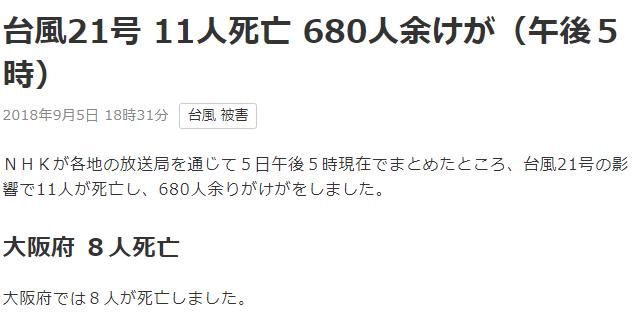 真相!1000多名中国游客被困大阪机场,领事馆派来17台大巴,只要