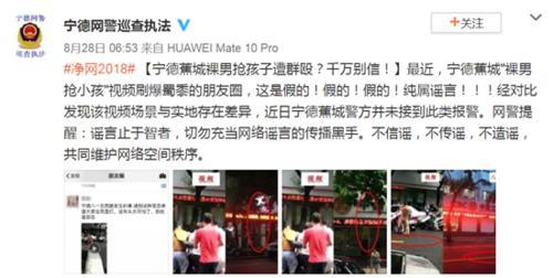 多地发生“裸男当街抢小孩”事件？网警辟谣！真相其实是……