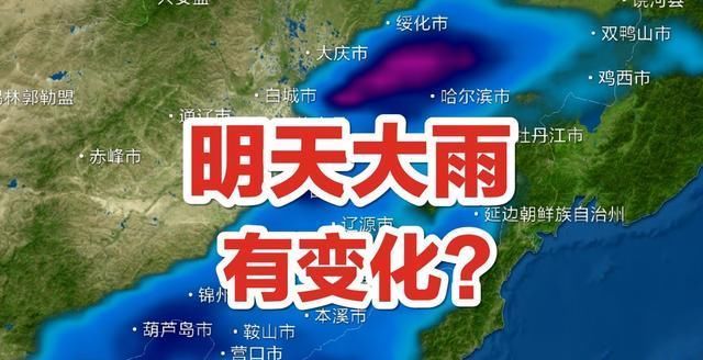 明后天的大雨，有变化？