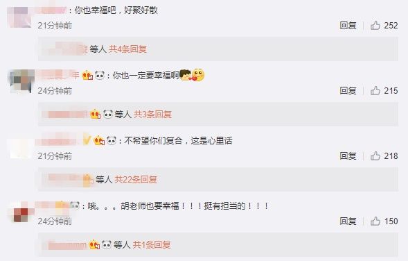 胡彦斌发47字否认与郑爽复合!证实两人再无交集，网友:真有担当