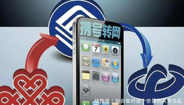 “携号转网”日期定了运营商发布三大规定，有些用户“走”不了