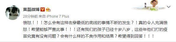 这两位明星率先痛斥“疫苗问题”，不是袁立!宋祖德曝光原因