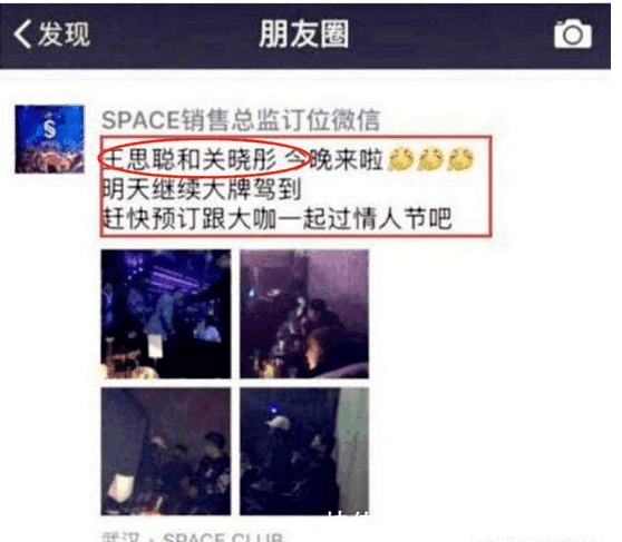 “厕所门”事件持续发酵, 关晓彤强行洗白, 王思聪回应耐人寻味