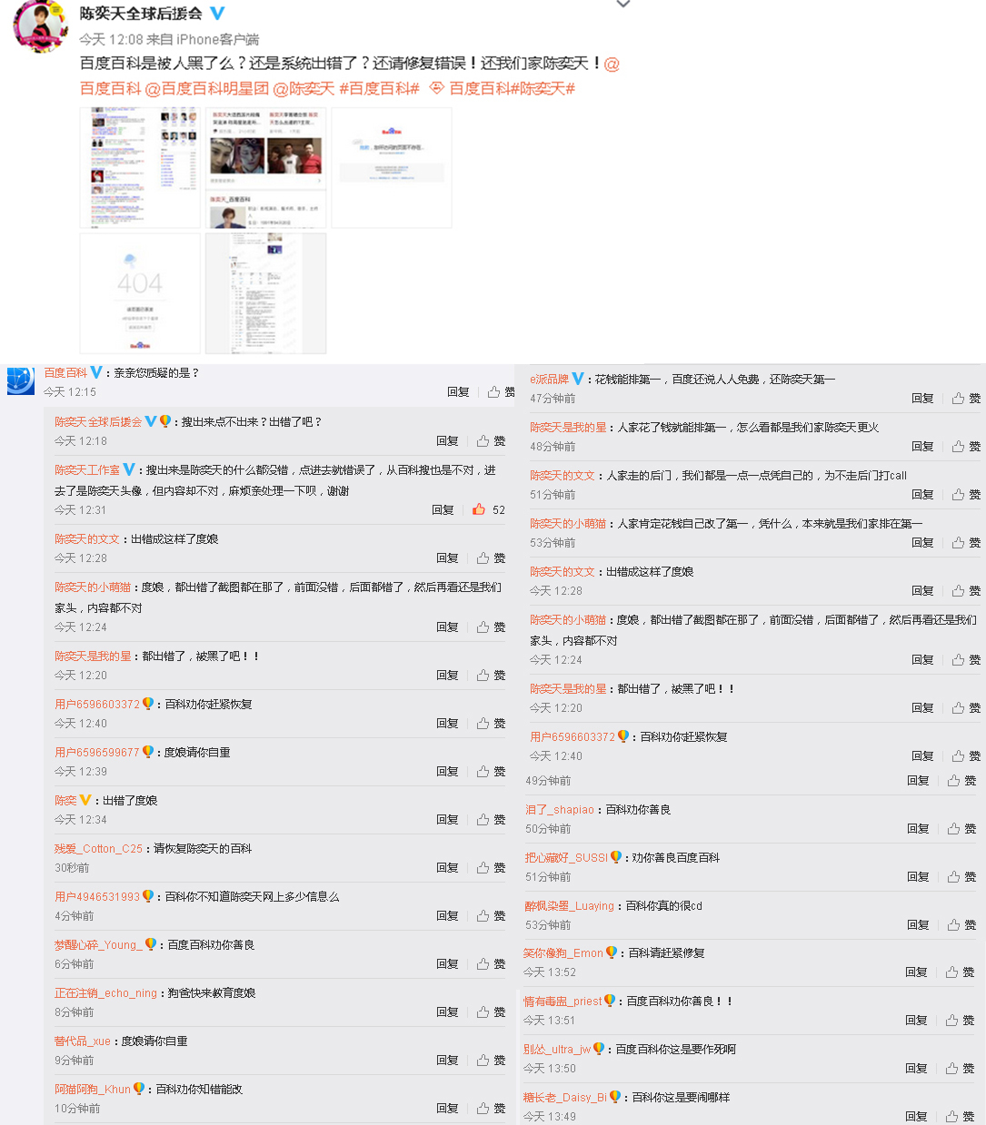 明星陈奕天自导碰瓷 网友称陈奕天和王宝强世界欠你们两座奥斯卡