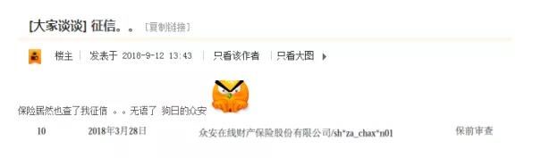 警报!买保险都查征信!信用卡提额要小心这些征信问题