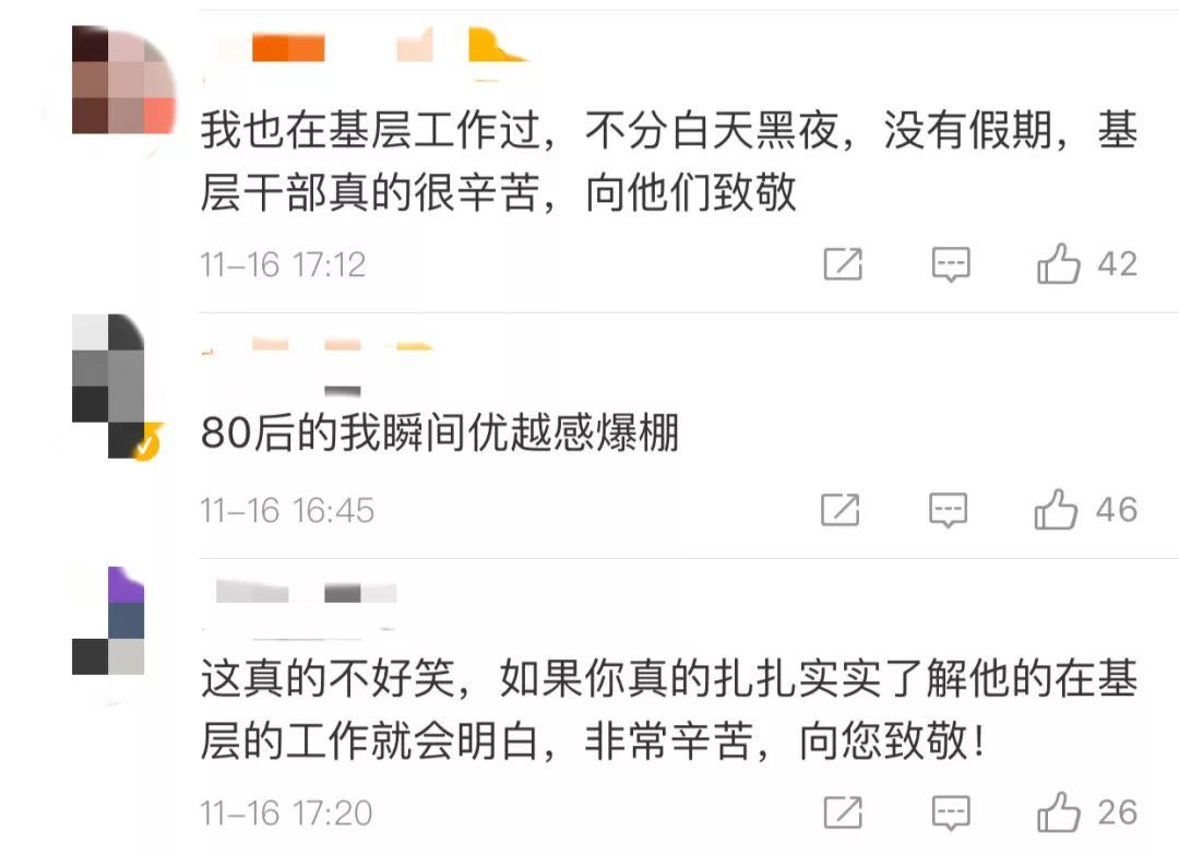 “80后”白发干部晋升了!