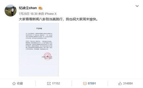 除了声明再发微博澄清，纪凌尘正面否认出轨：我爱过你