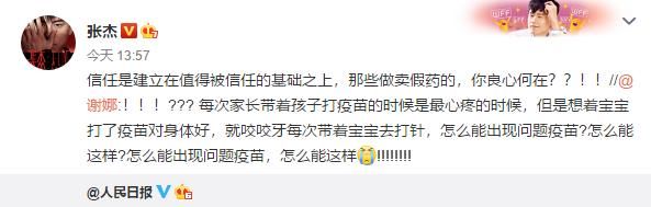 假疫苗事件引燃舆情！人民日报评论：一查到底，方可纾解疫苗焦虑