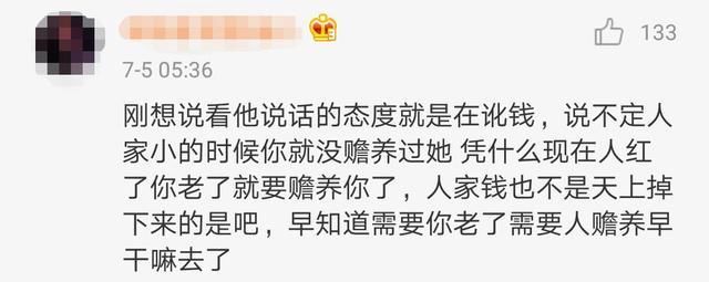 网曝毛晓彤父亲与节目组聊天记录，网友：认钱不认人的吸血鬼！