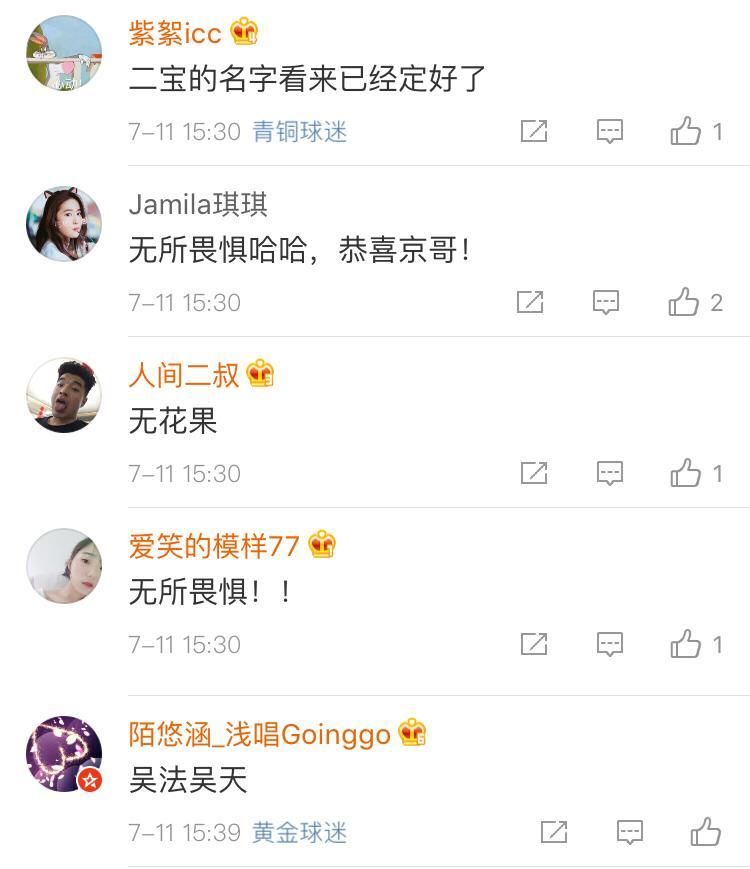 吴京回应谢楠怀二胎消息，疑似暴露二胎名字，原来名字早已起好