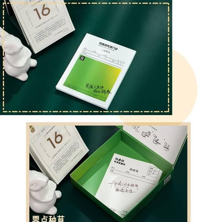  『联名』我被感冒灵“绿”了！今年流行色，我服！