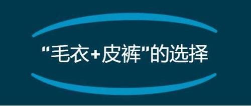  「较为宽松」春天换季的时尚穿搭，毛衣加皮裤两种单品相搭配，温柔之中带点帅