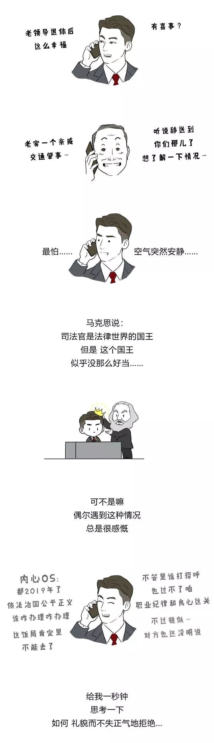  【电话】【荐读】老领导打来电话，空气突然安静……