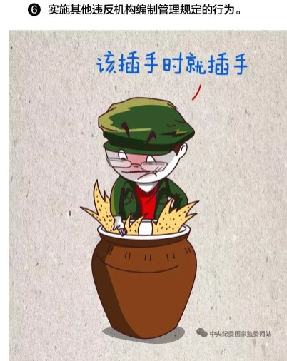  「机构编制」12个副县长，20个局领导……机构编制这样搞，不行