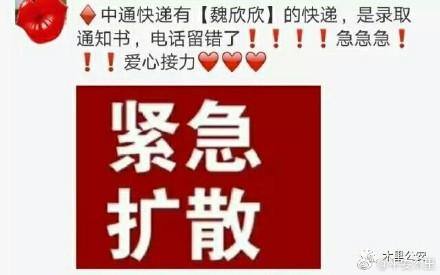 这些谣言又来了!别让它们耽误了你的新学期!