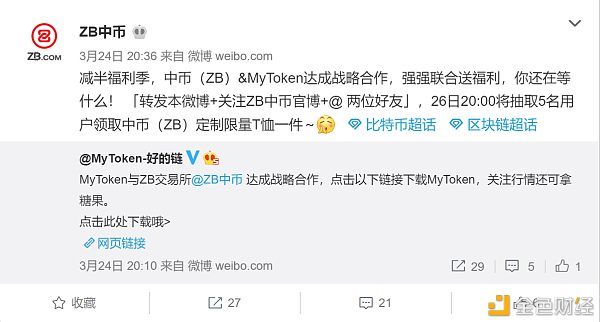 中币APP@ZB运营双周报（3月23日-4月5日）