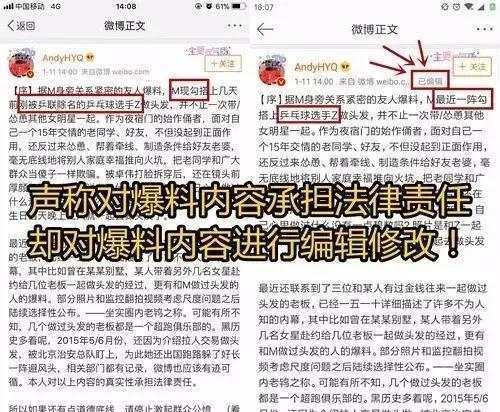新锤! 卓伟再爆料实力打脸黄毅清, 一张截图证明马苏事件的真实性