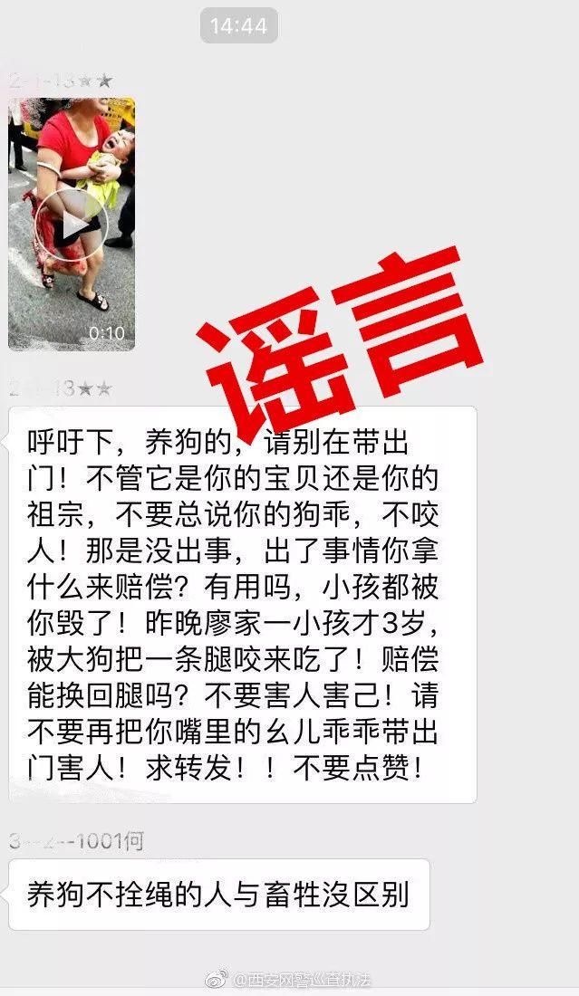 3岁小孩被狗咬伤半边脸？小孩左腿被狗咬掉？造谣者咋还有脸义正