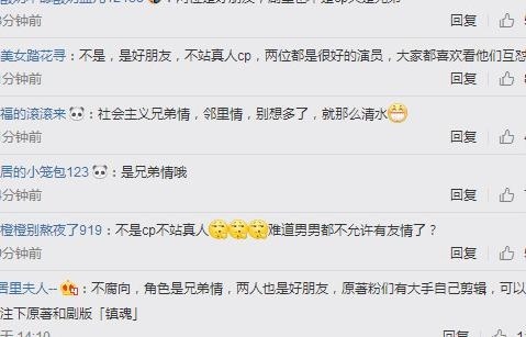 朱一龙以及白宇参加采访,充电宝支架是甚么梗