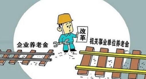 2019年养老金涨多少?2019年养老金上调最新消息