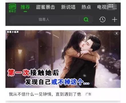 爱奇艺首页现大尺度低俗广告、ofo 将“欠费停机”?残酷真相:锤粉