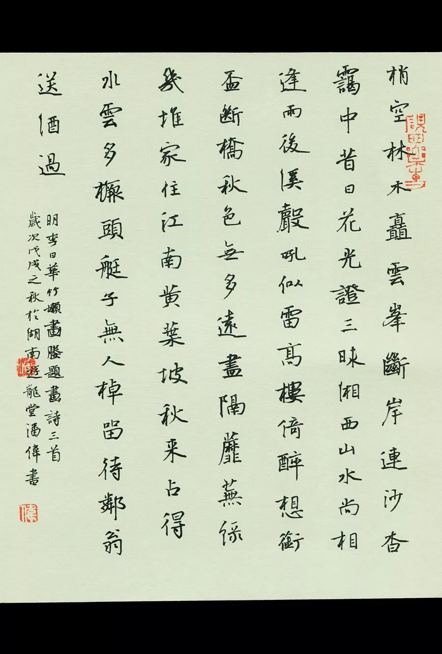  「江苏省」牛！他们把硬笔书法写成这样？！