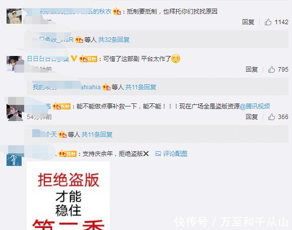 庆余年资源泄露网盘