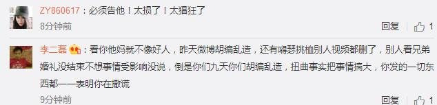 巴扎黑仙洋你不用装，这次就让你漏出狐狸尾巴，一定会水落石出
