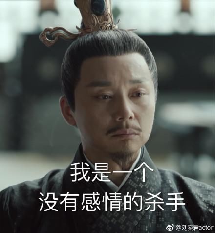 《扶摇》国公发微博称心好累，身边都是假的，网友众筹给他买王座