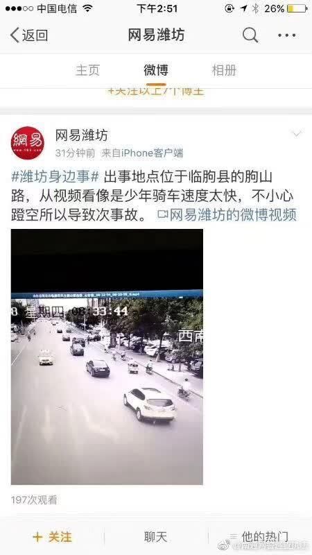 朋友圈疯传南通中医院收治一名车祸少年，南通网警辟谣：假的！