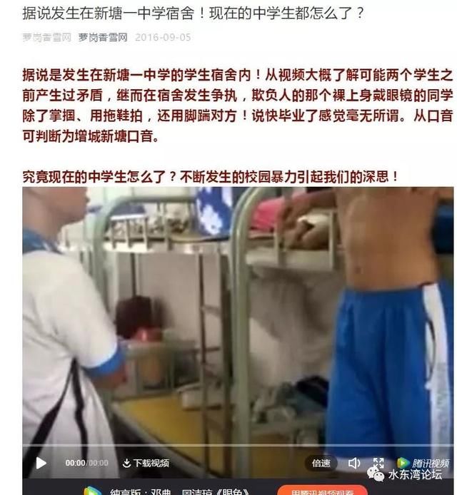 辟谣网传茂名市电白一中学生暴力事件？事实真相大白！