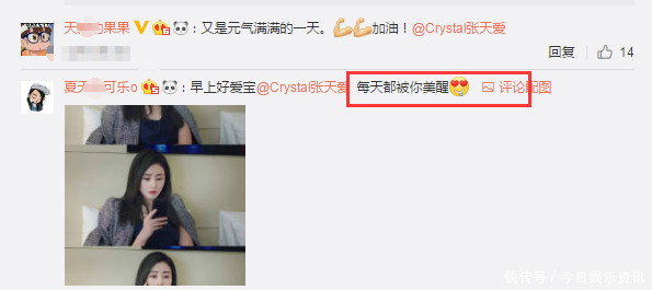 张天爱清早晒倒立照！网爆从126斤减到90斤，网友：被你美醒