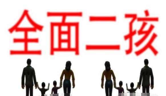 计划生育机构撤销，专家：如今鼓励生育比当初计划生育更难