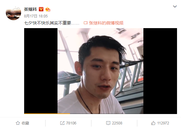 张继科景甜七夕零互动，知情人爆料真相，网友：难道魔咒还没过去