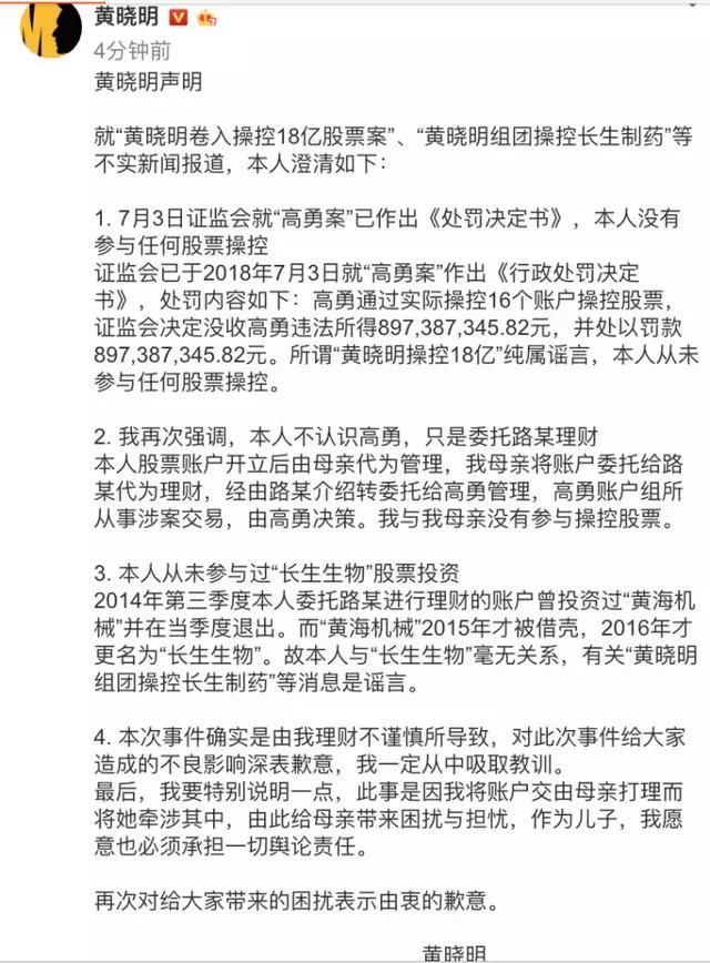 向太陈岚发文力挺干儿子黄晓明，遭网友质疑立马回怼：你才遭雷劈