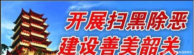 女子被老公打死！南雄、始兴两地疯传的视频纯属谣言！