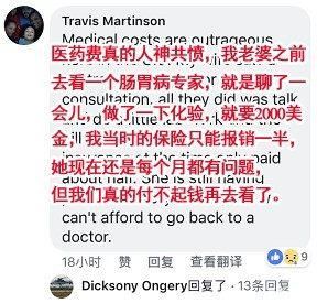 中国提醒赴美游客当心枪击抢劫等 美国人民一听炸锅了