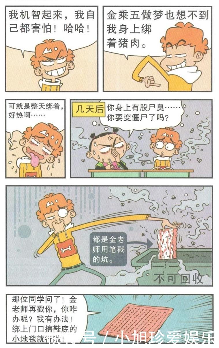  #蝴蝶结#阿衰漫画 阿衰在鼻子上贴了一个蝴蝶结, 这样抠鼻孔雅观