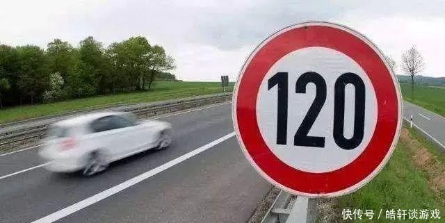 「反应时间」高速为什么限速120而不是130，看完保证你不敢超速