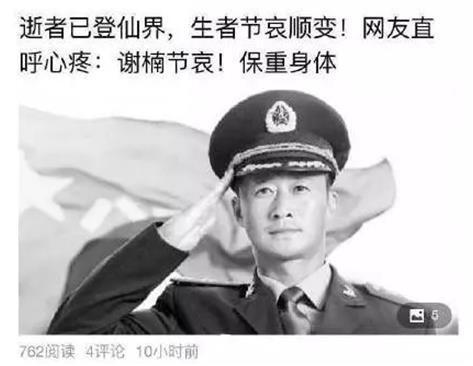 吴京笑嘻嘻回应黑白照事件，附上简短两个字健在