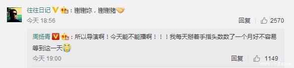 周扬青透露《极限挑战》未播原因, 导演侧面回应疑似证实真相