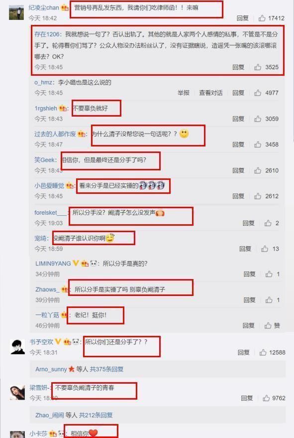 纪凌尘再发声明喊话:营销号再乱发东西，我请你们吃律师函!来嘛