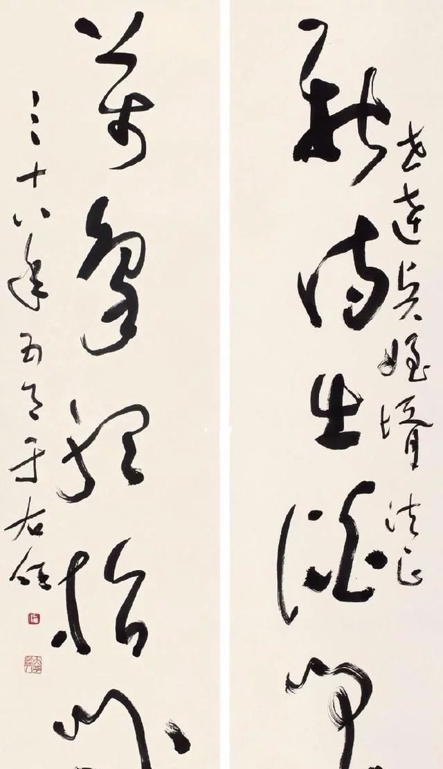 书法